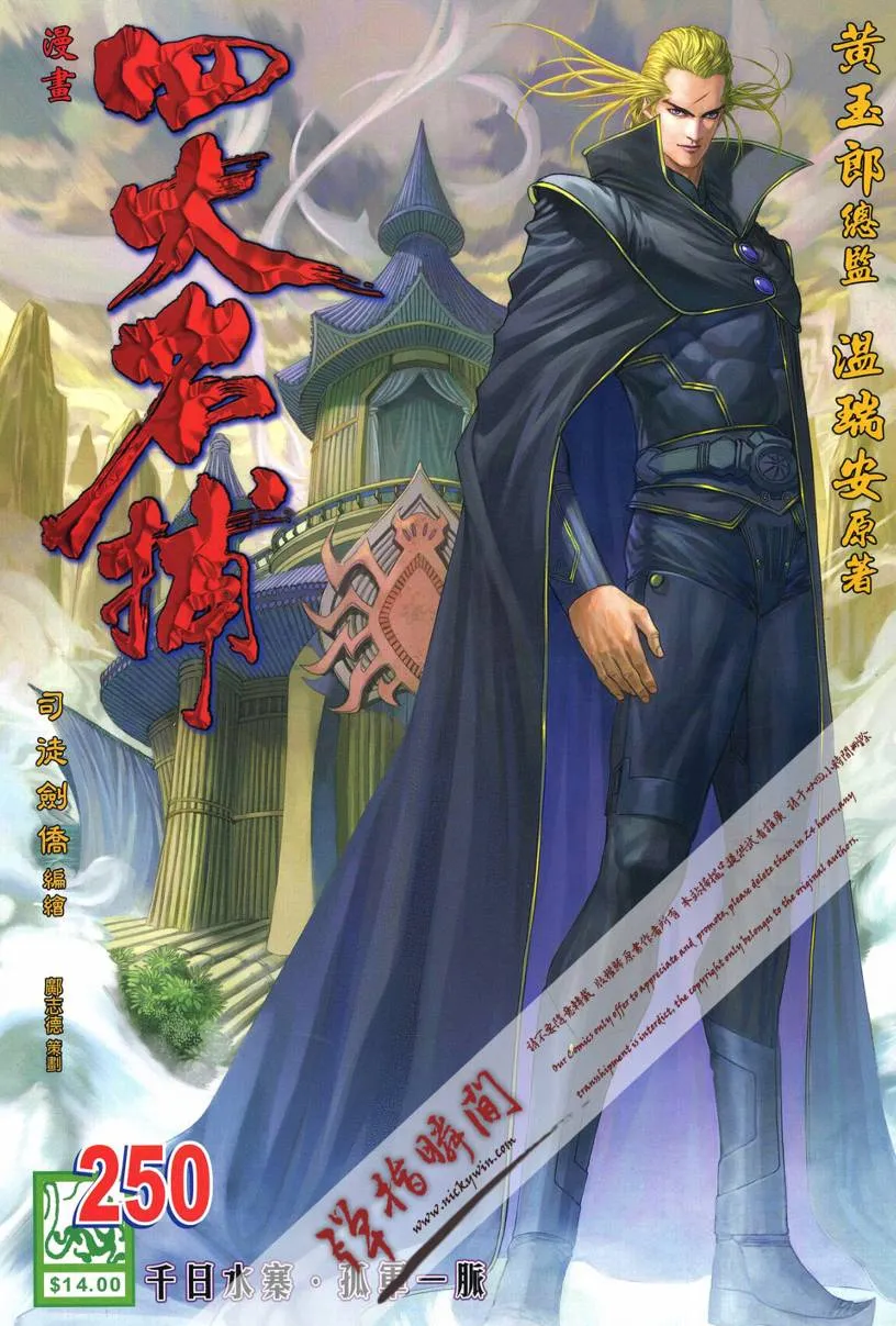 第250话 第1页