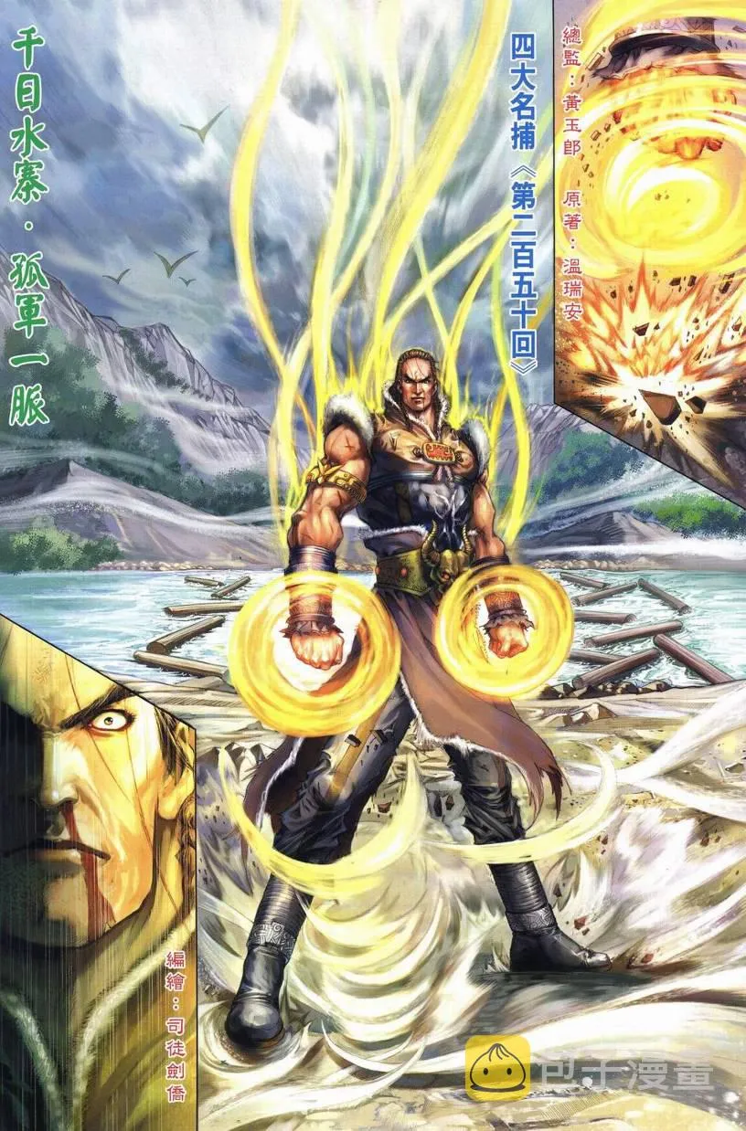 第250话 第2页