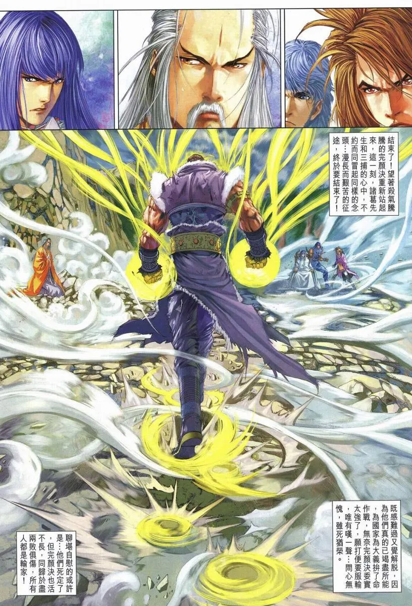 第250话 第3页
