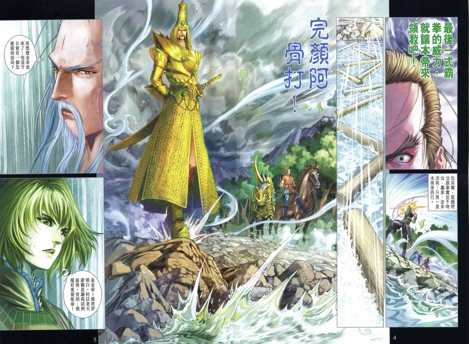 第250话 第4页