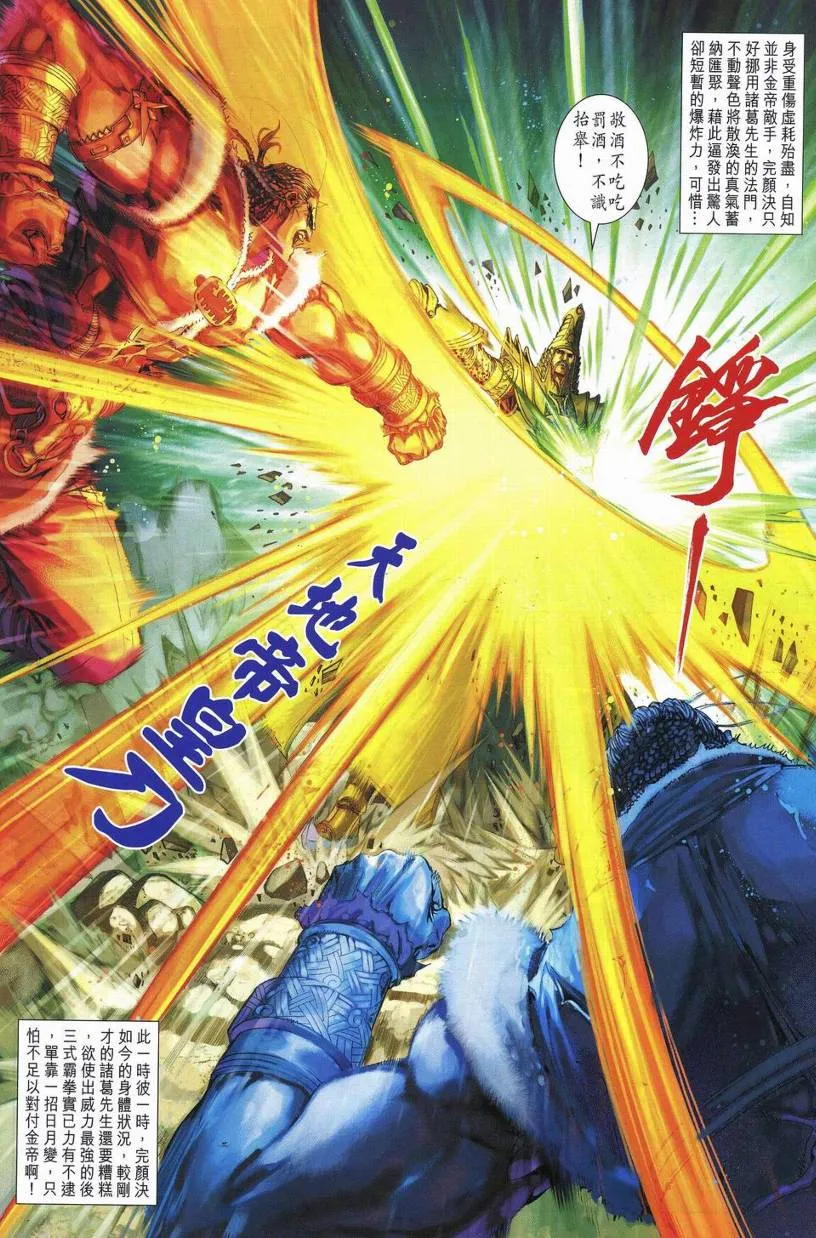 第250话 第9页