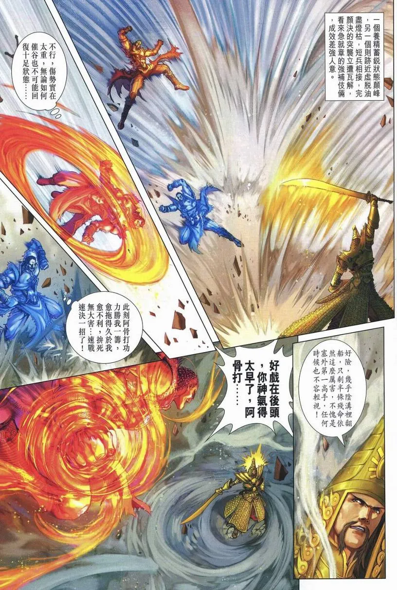 第250话 第10页