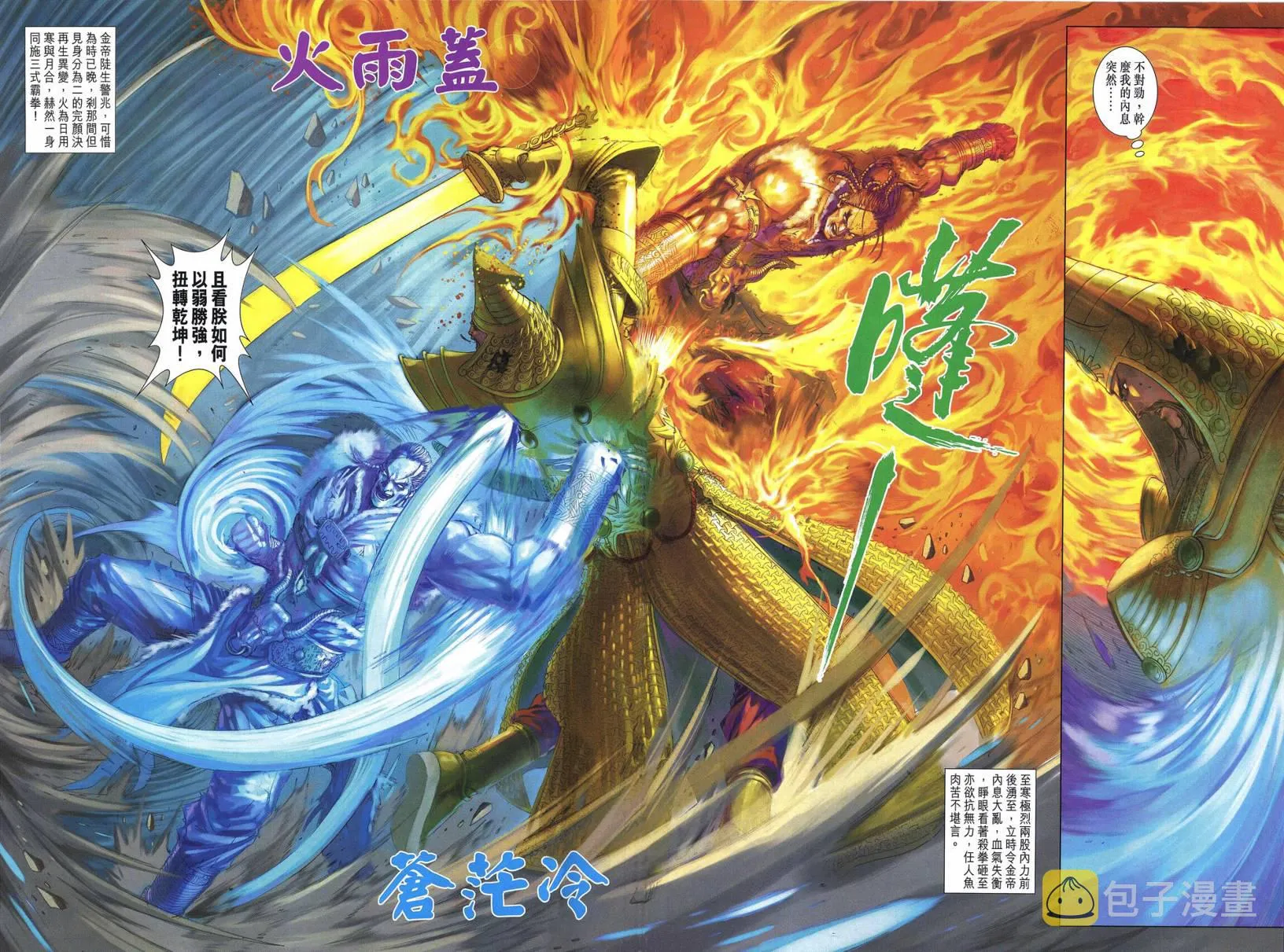 第250话 第11页