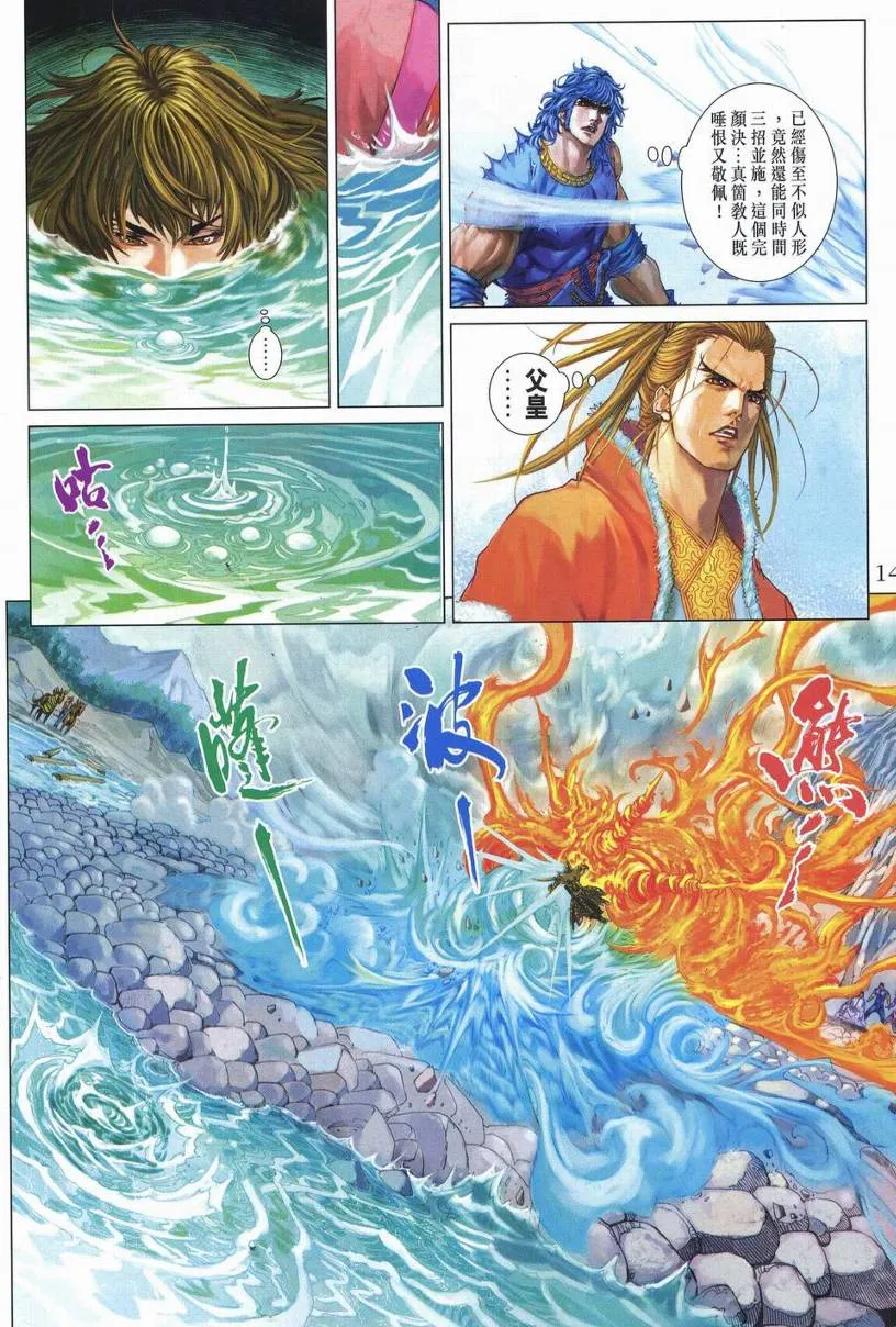 第250话 第12页