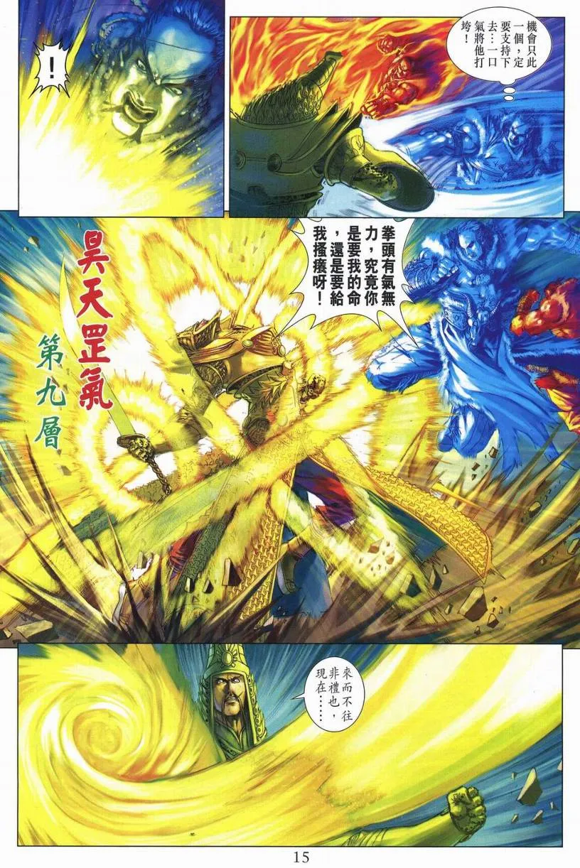 第250话 第13页
