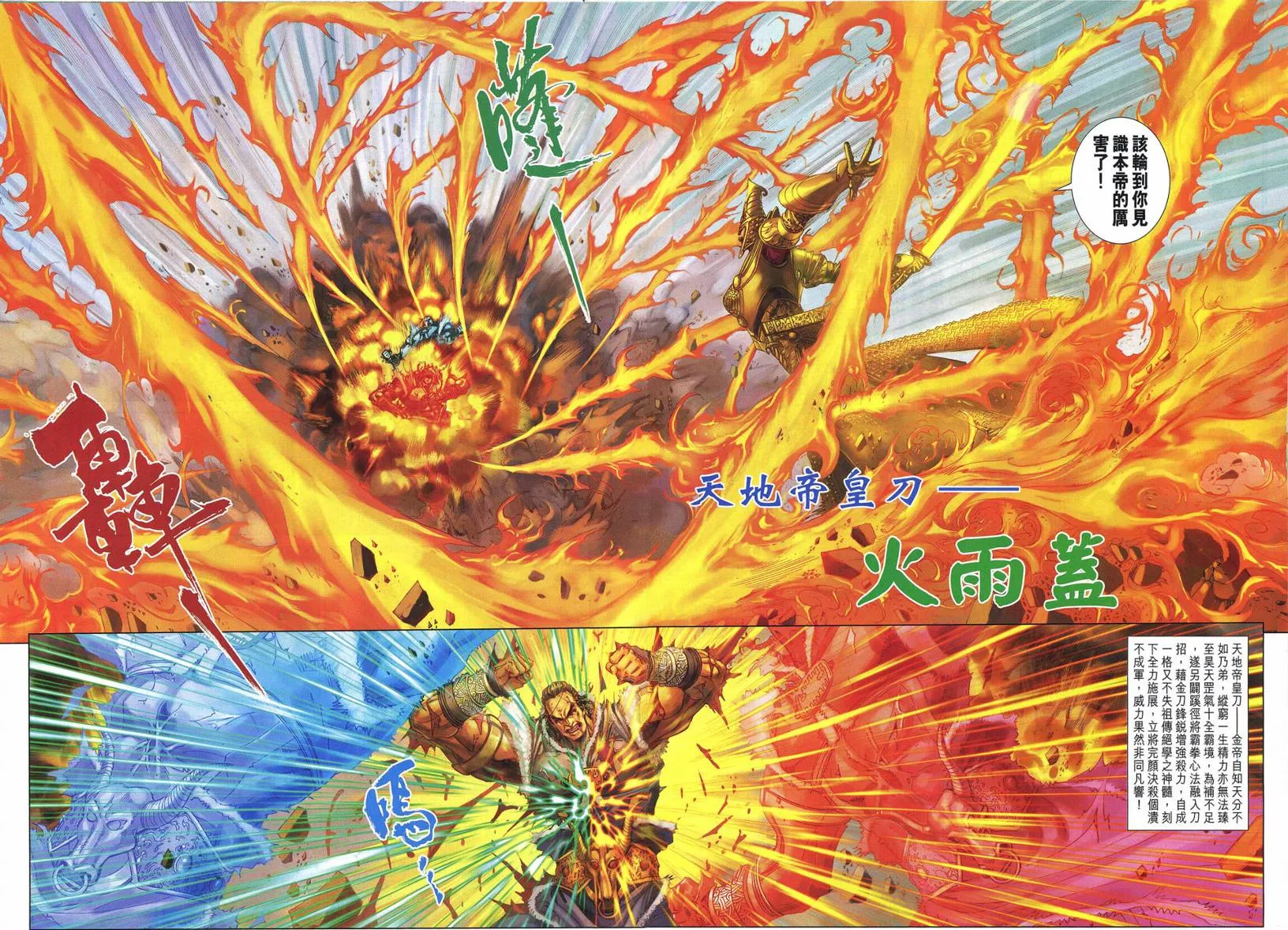 第250话 第14页