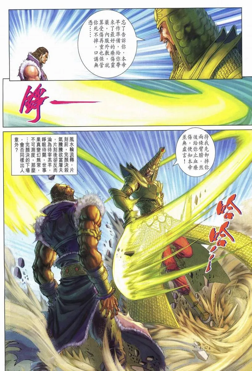 第250话 第17页