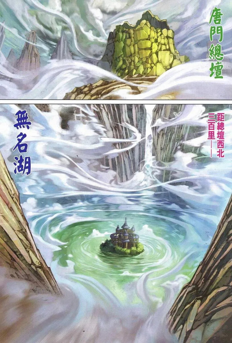 第250话 第18页