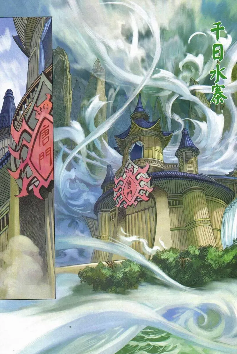 第250话 第19页