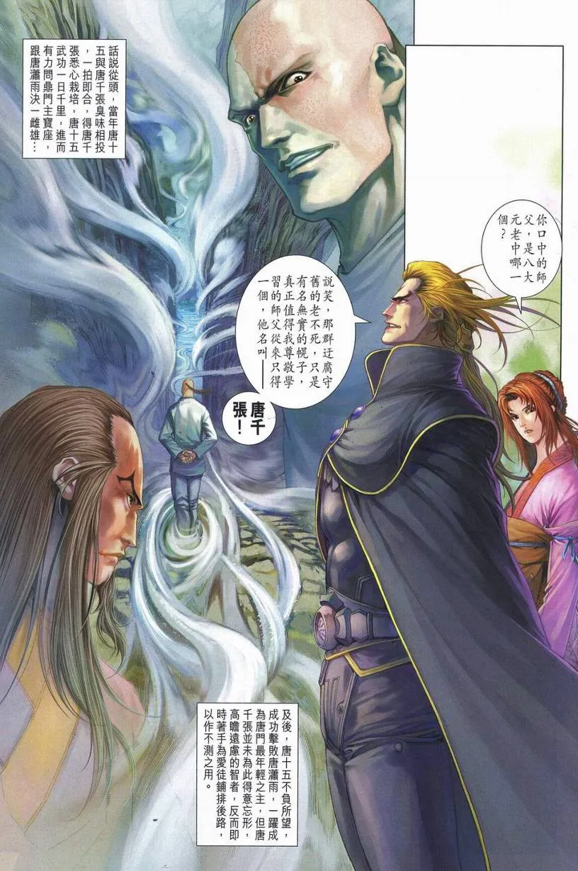 第250话 第22页