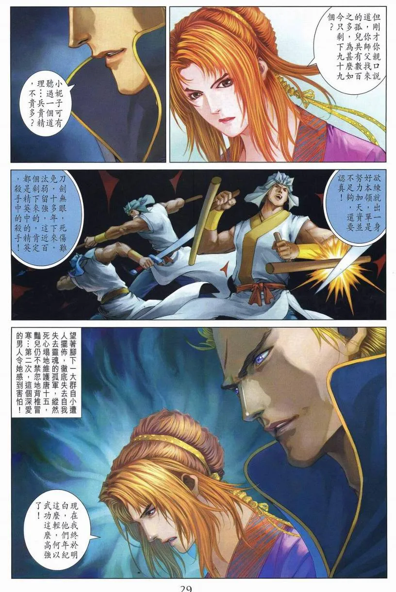 第250话 第25页