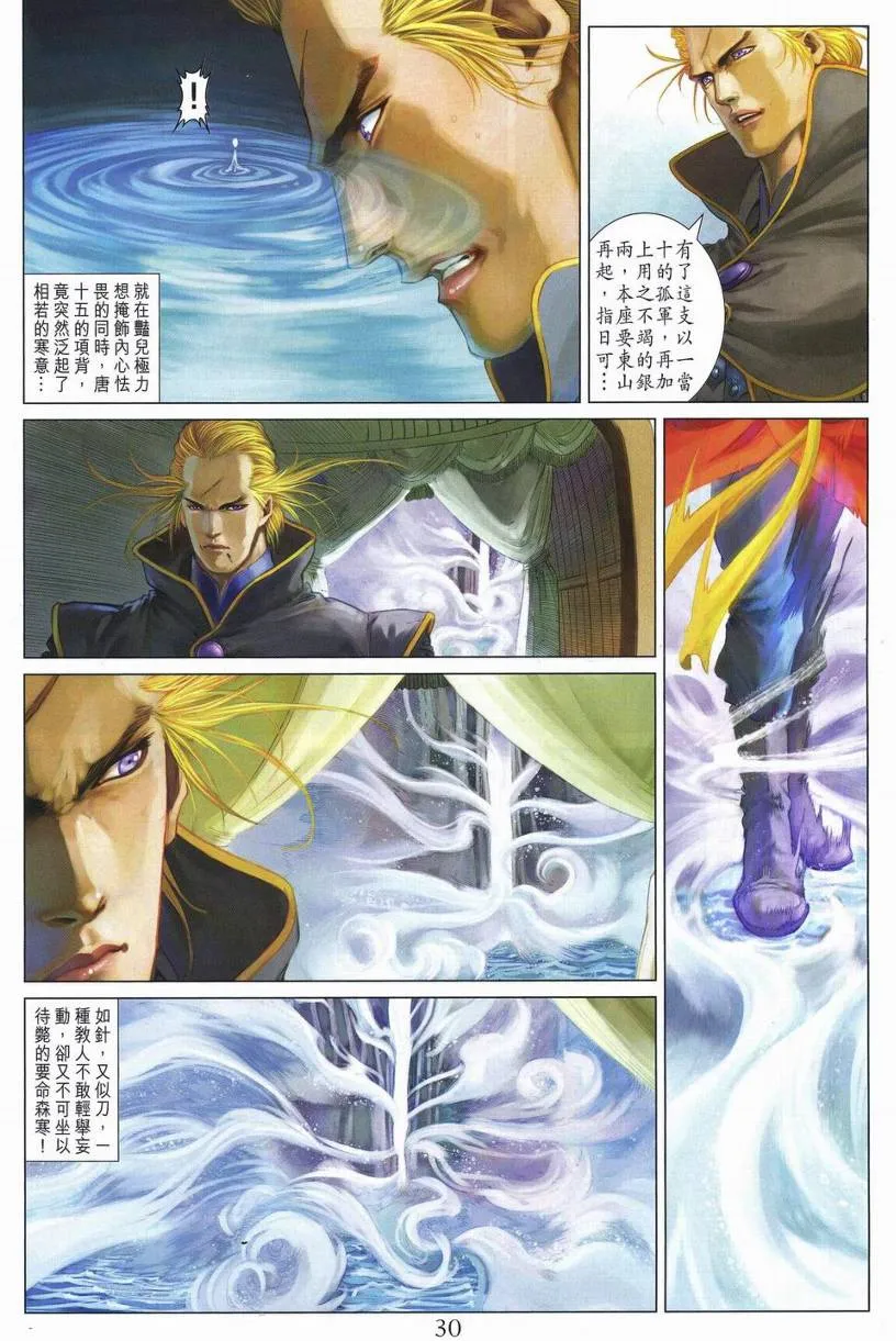 第250话 第26页