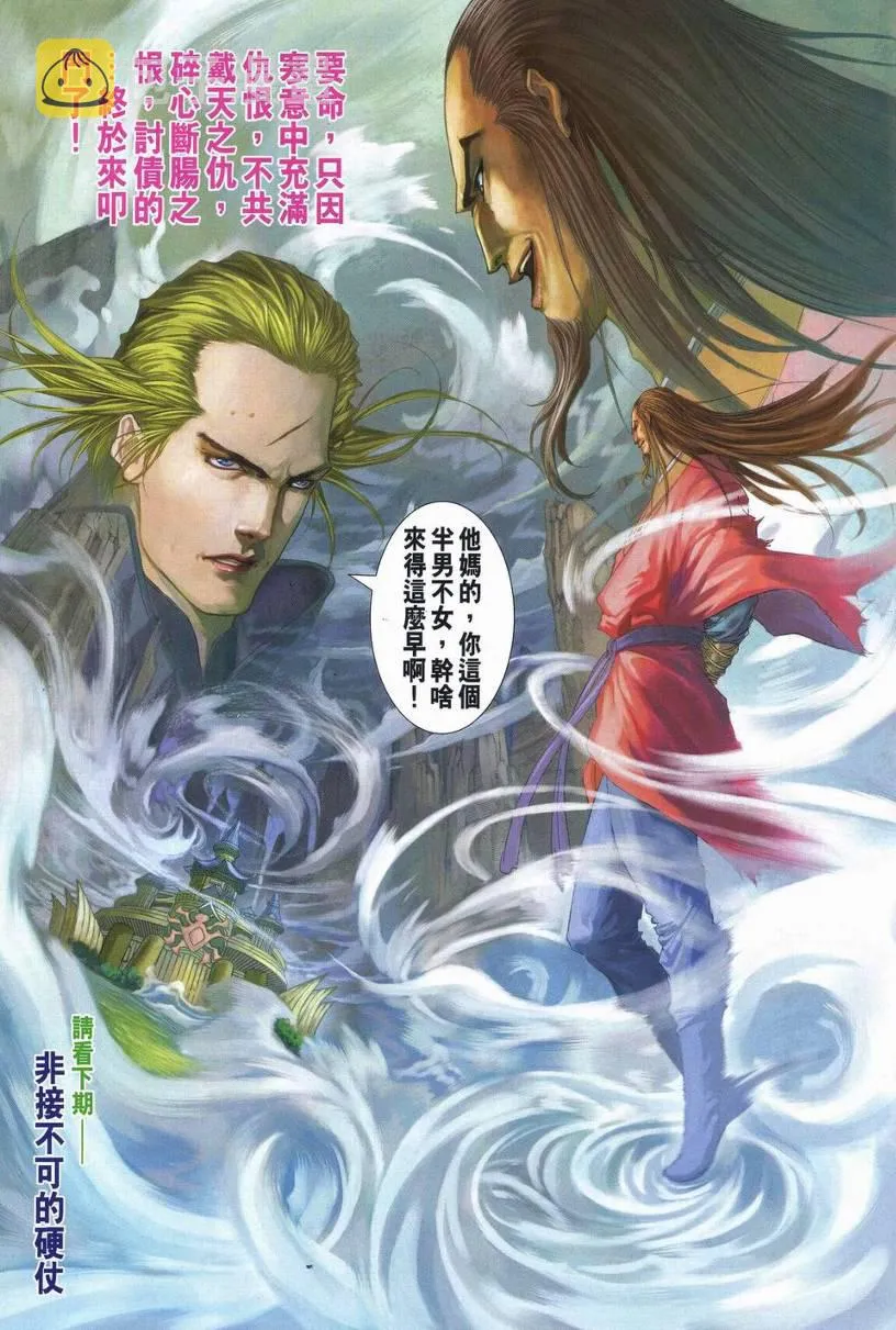 第250话 第27页