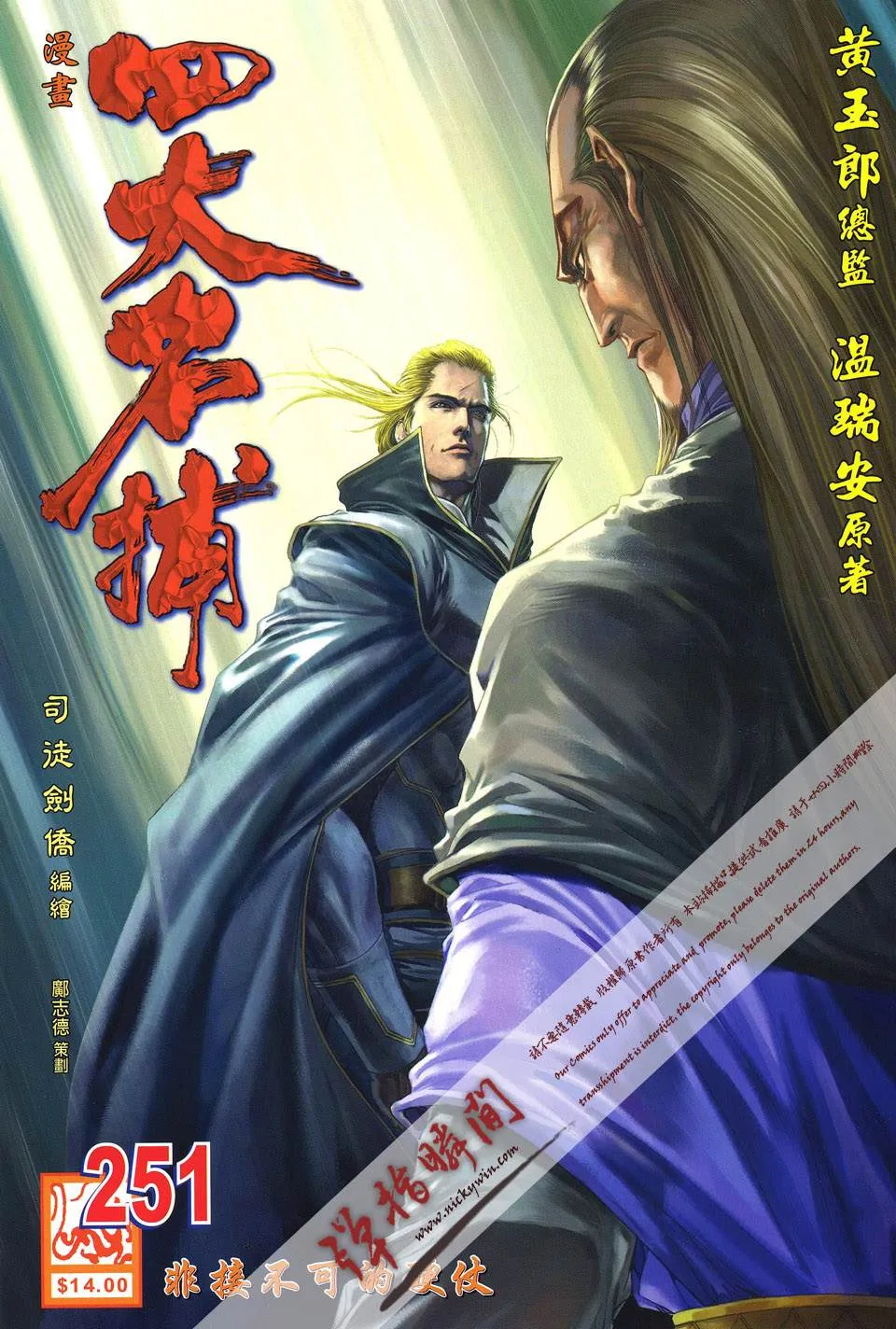第251话 第1页