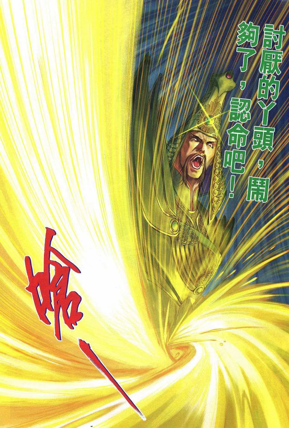 第251话 第9页