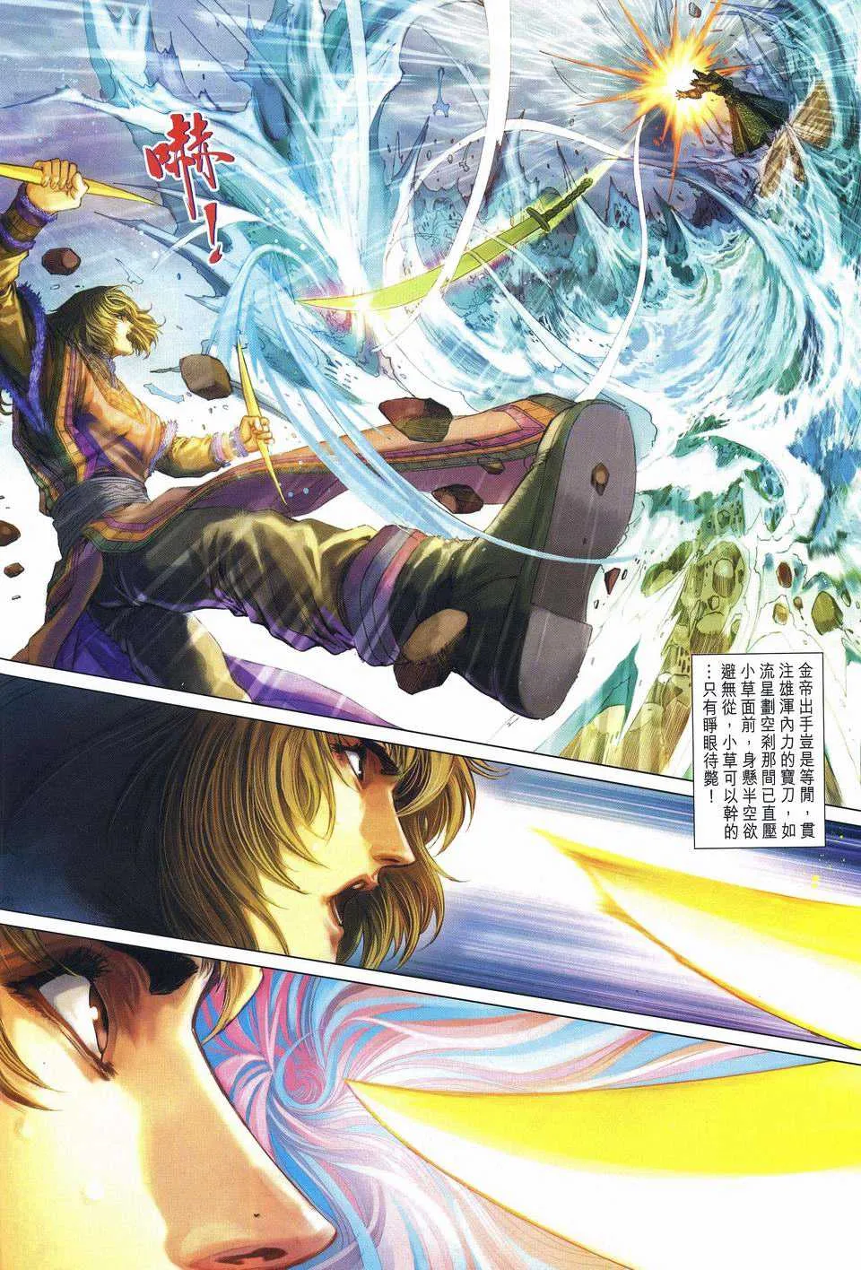 第251话 第10页