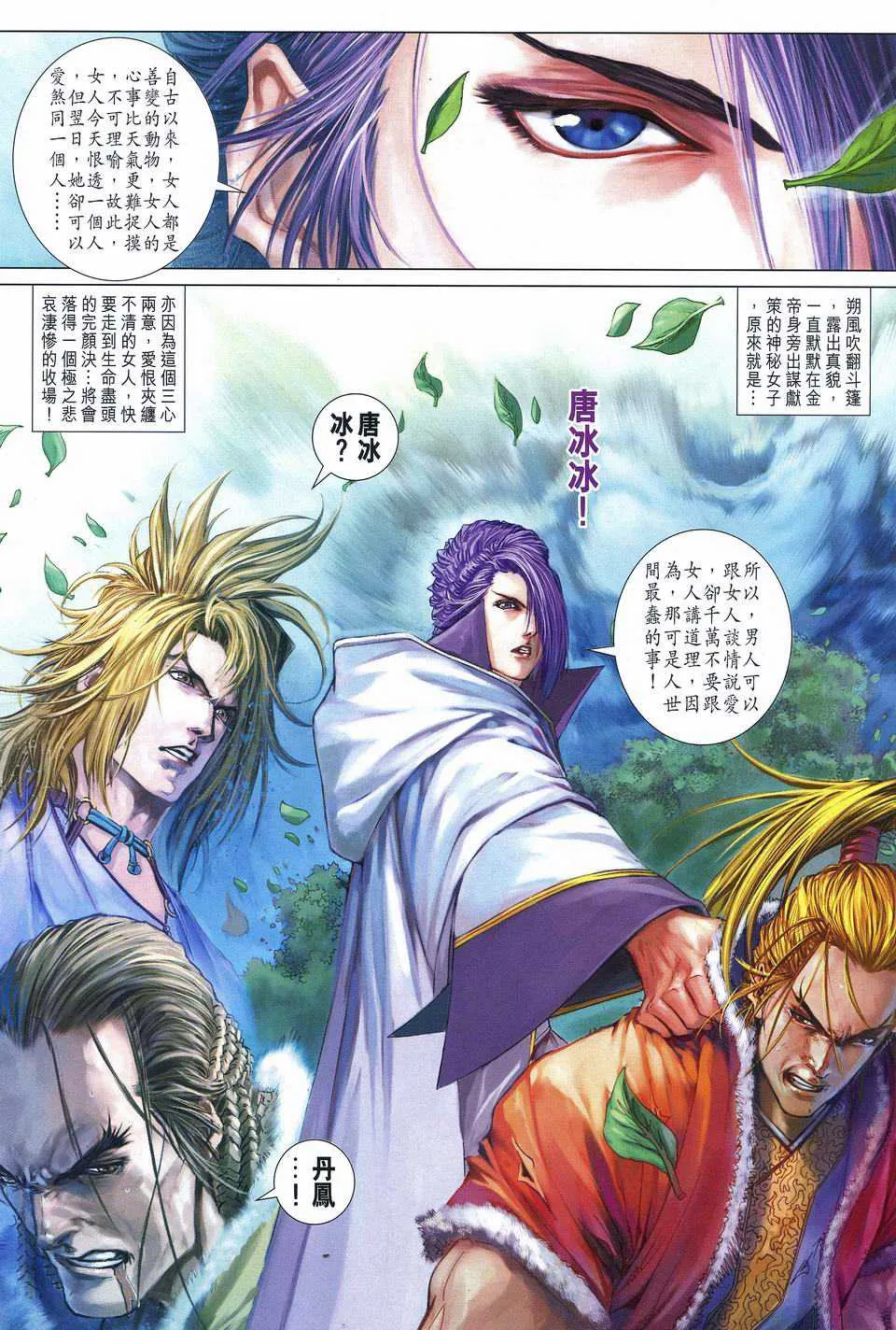 第251话 第15页
