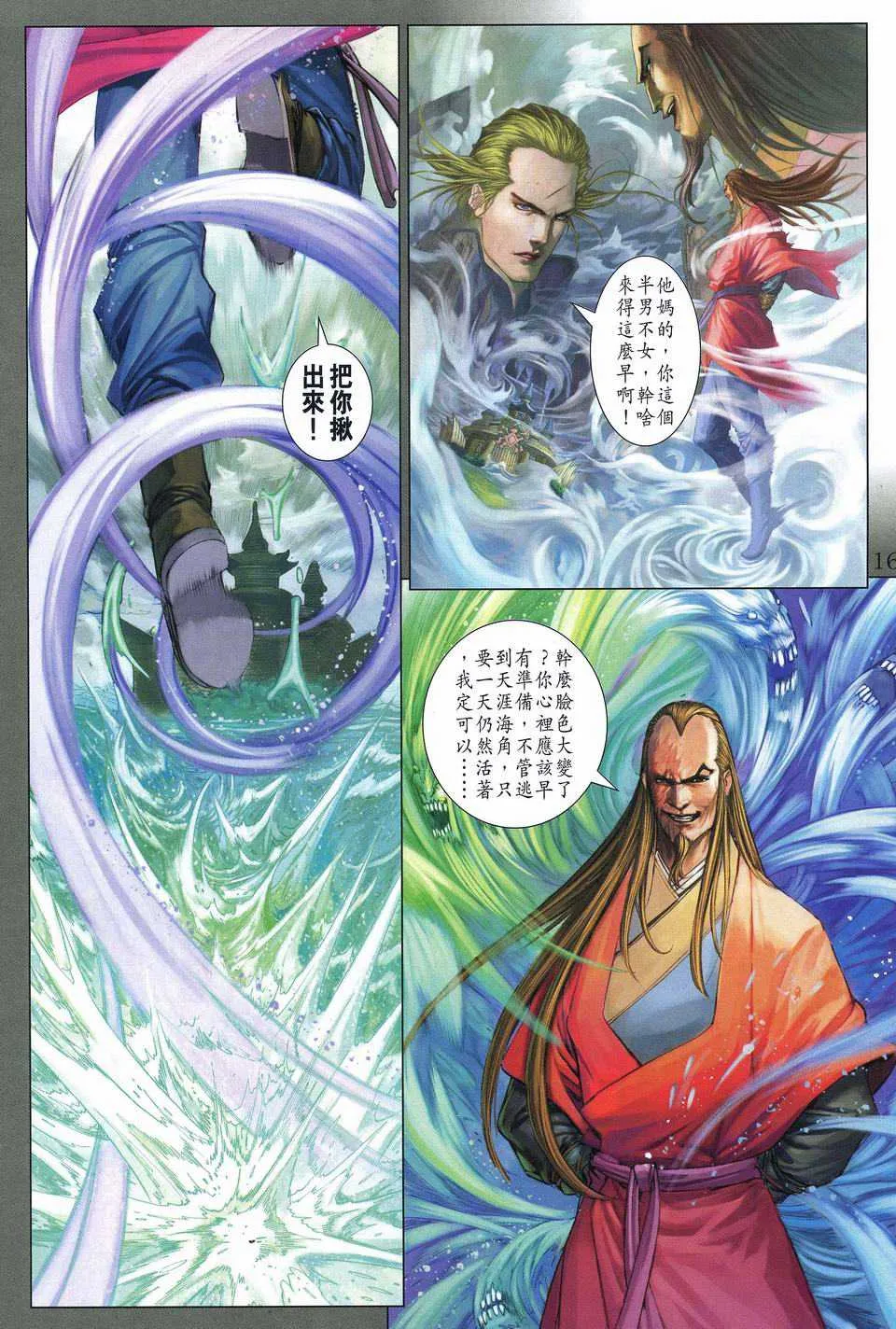 第251话 第16页