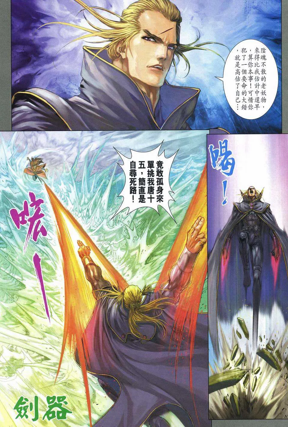 第251话 第17页