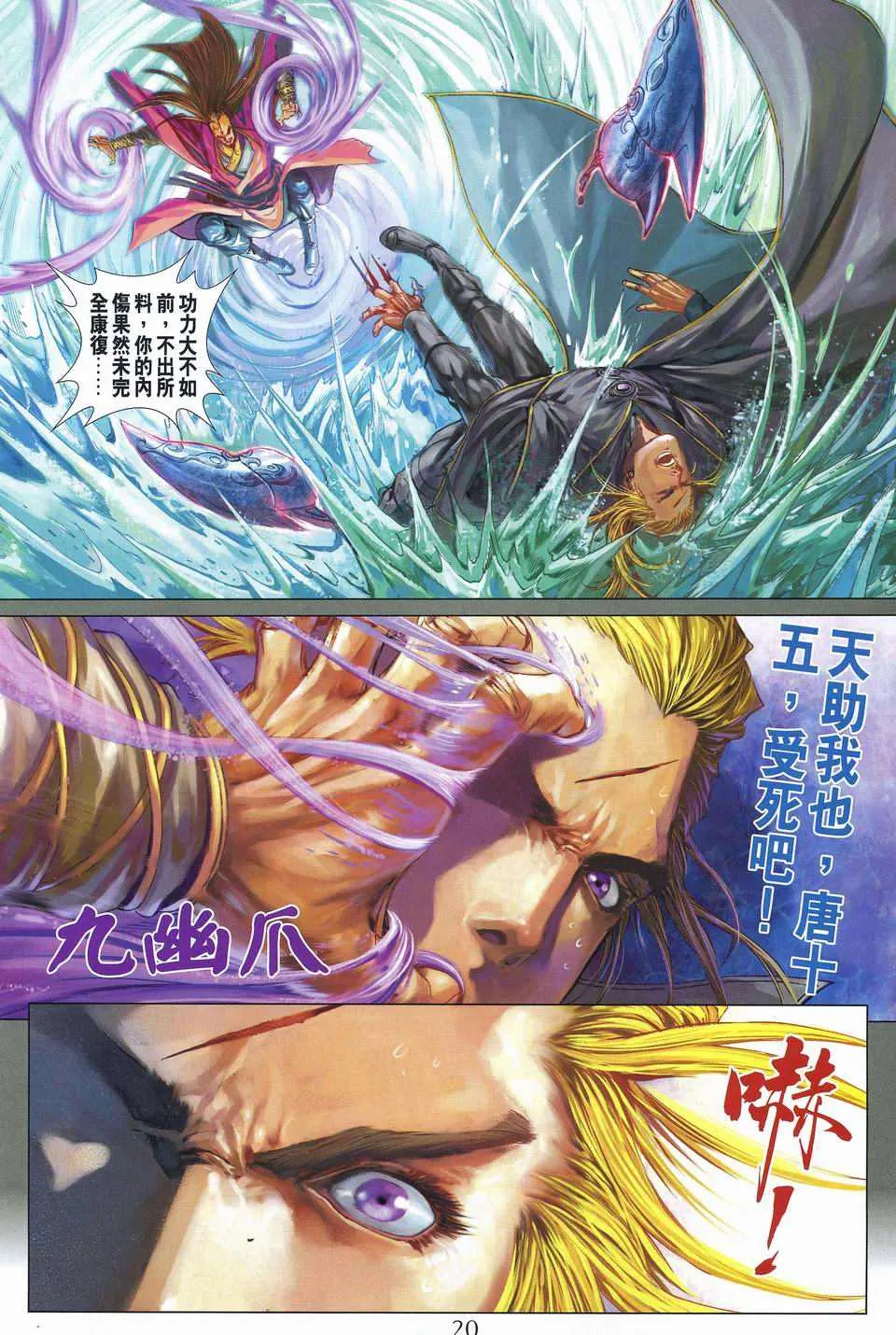 第251话 第19页