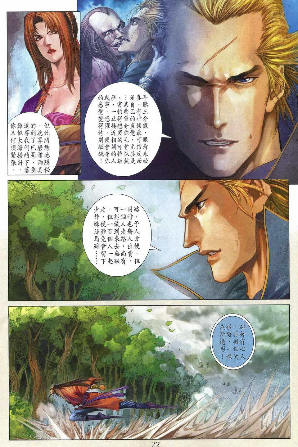 第251话 第21页