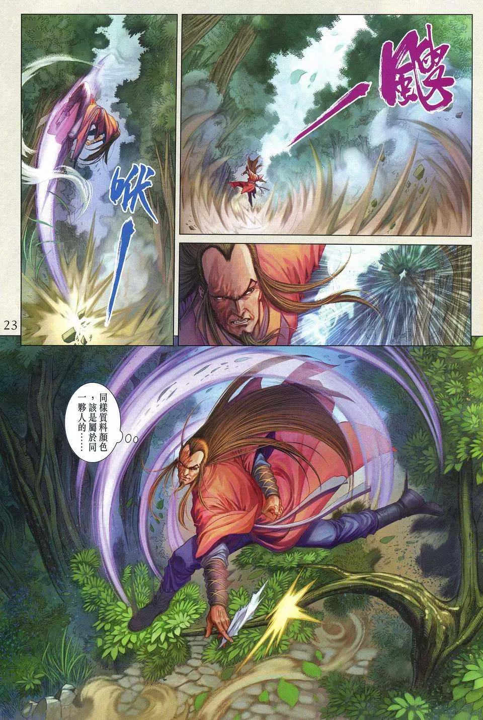 第251话 第22页