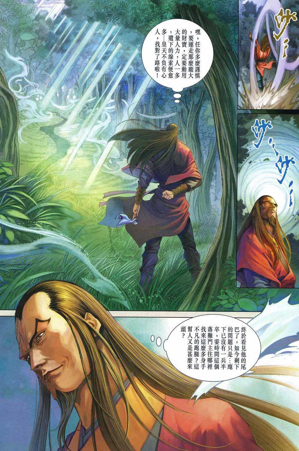 第251话 第23页