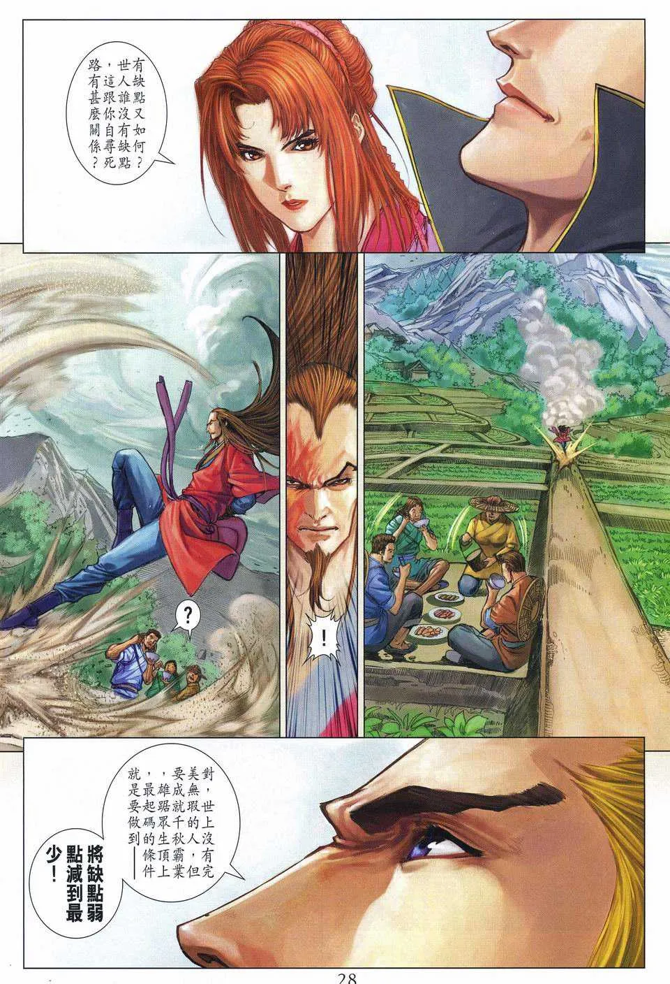 第251话 第27页