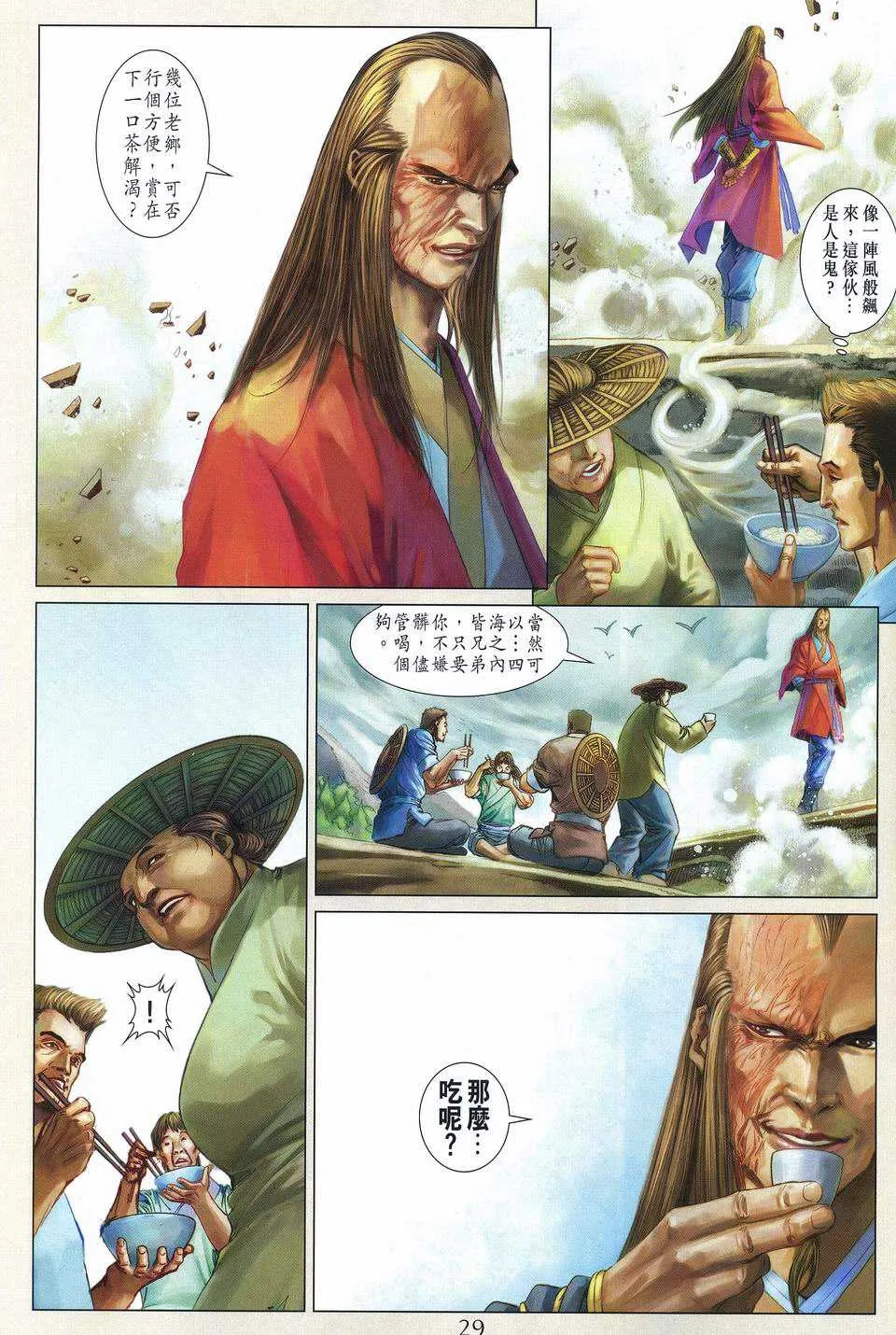 第251话 第28页