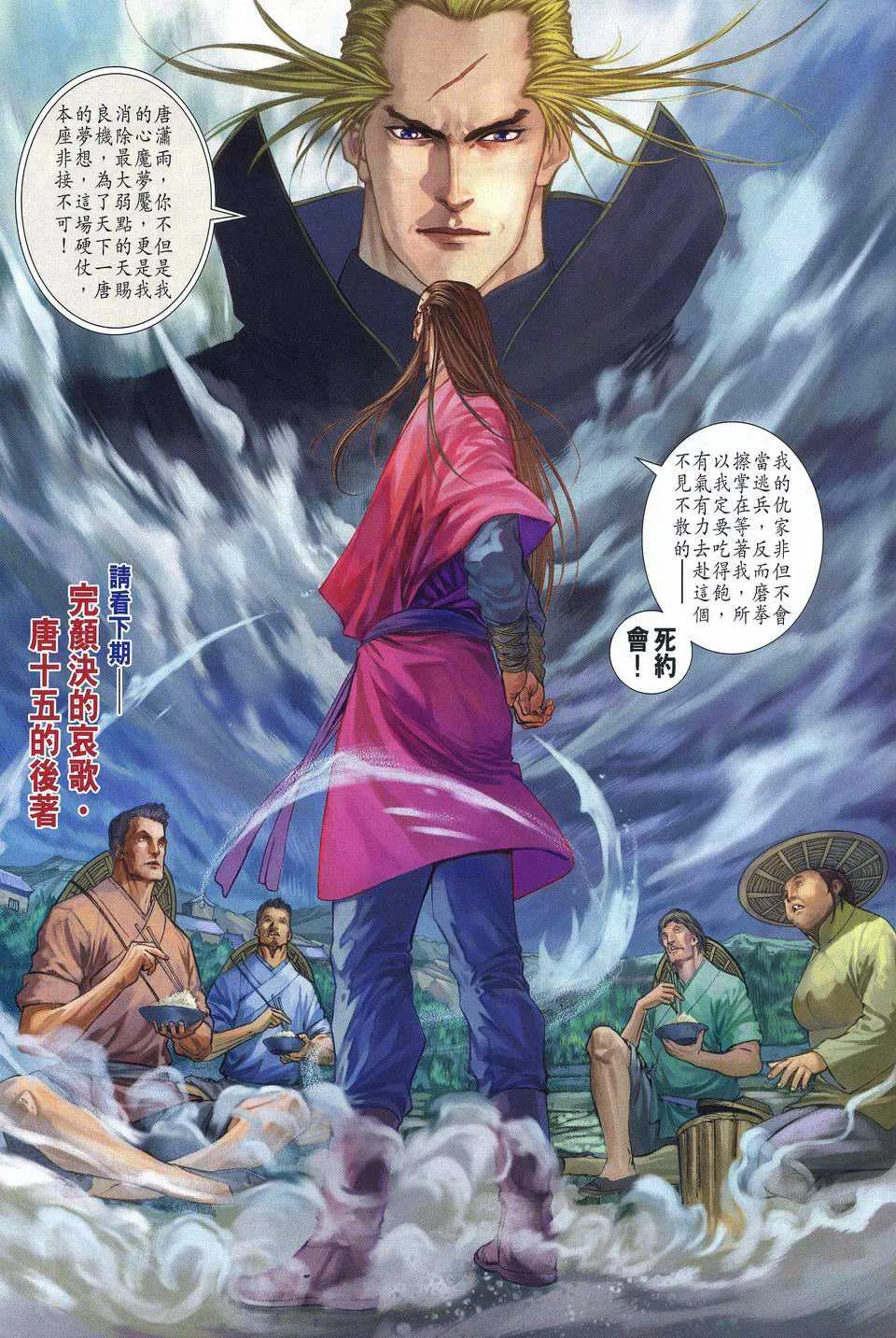 第251话 第30页