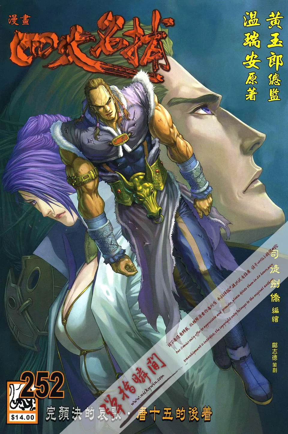 第252话 第1页