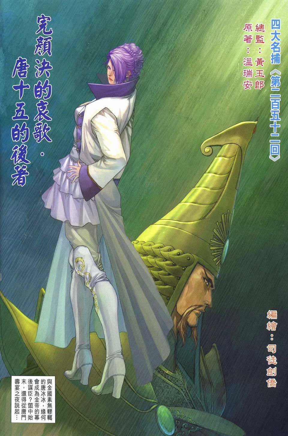 第252话 第2页