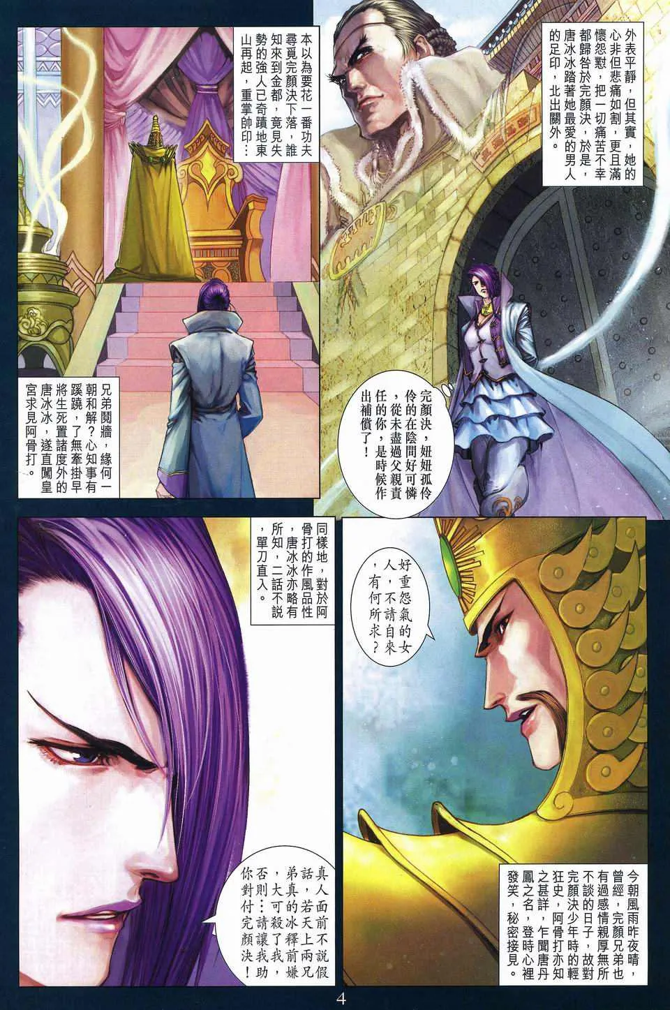 第252话 第4页