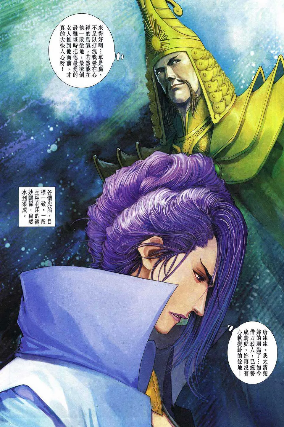 第252话 第5页