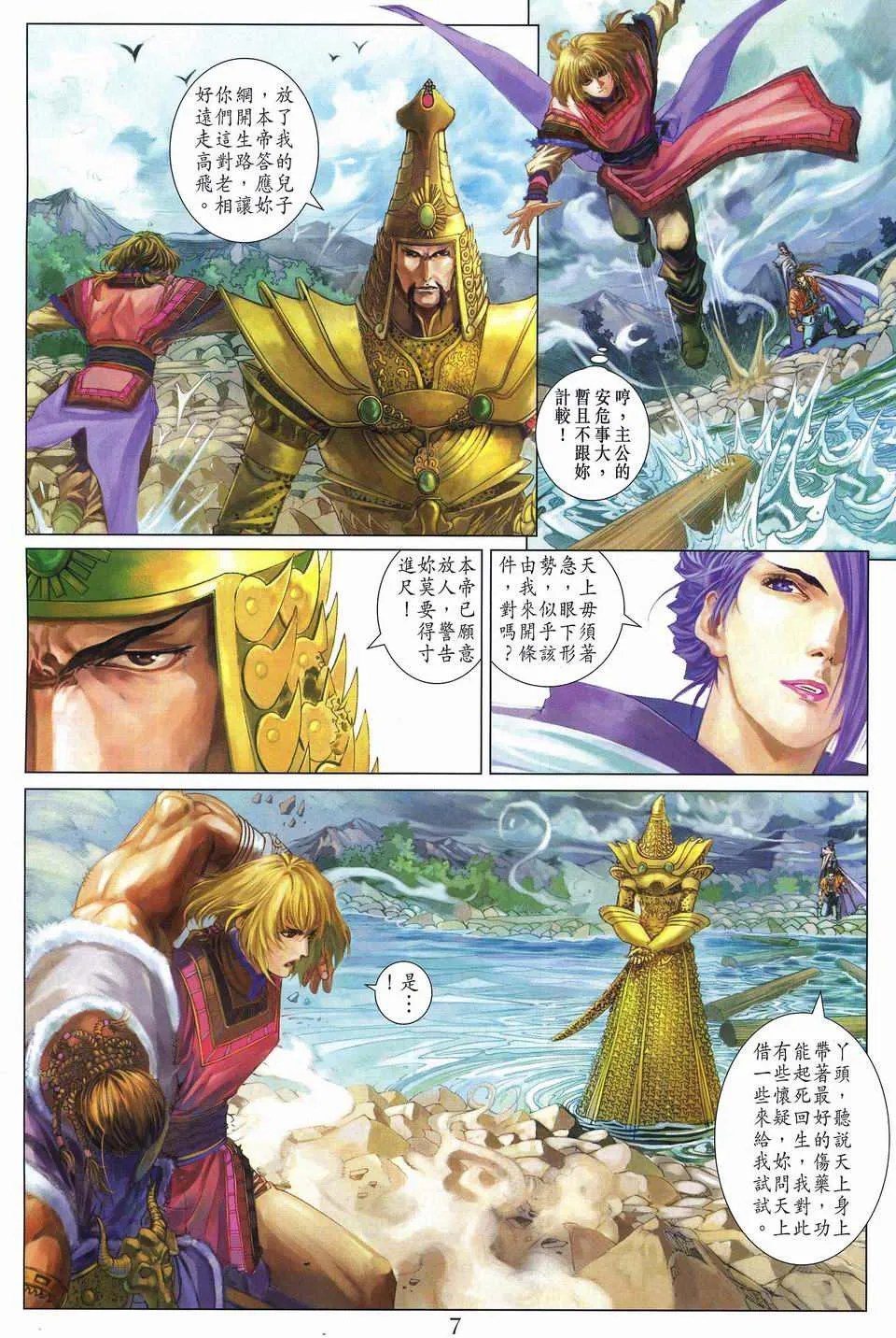 第252话 第7页