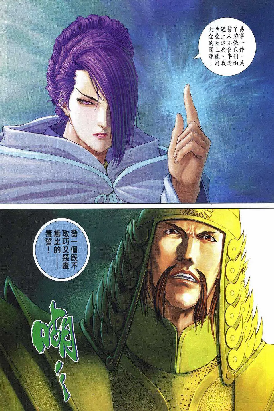 第252话 第15页