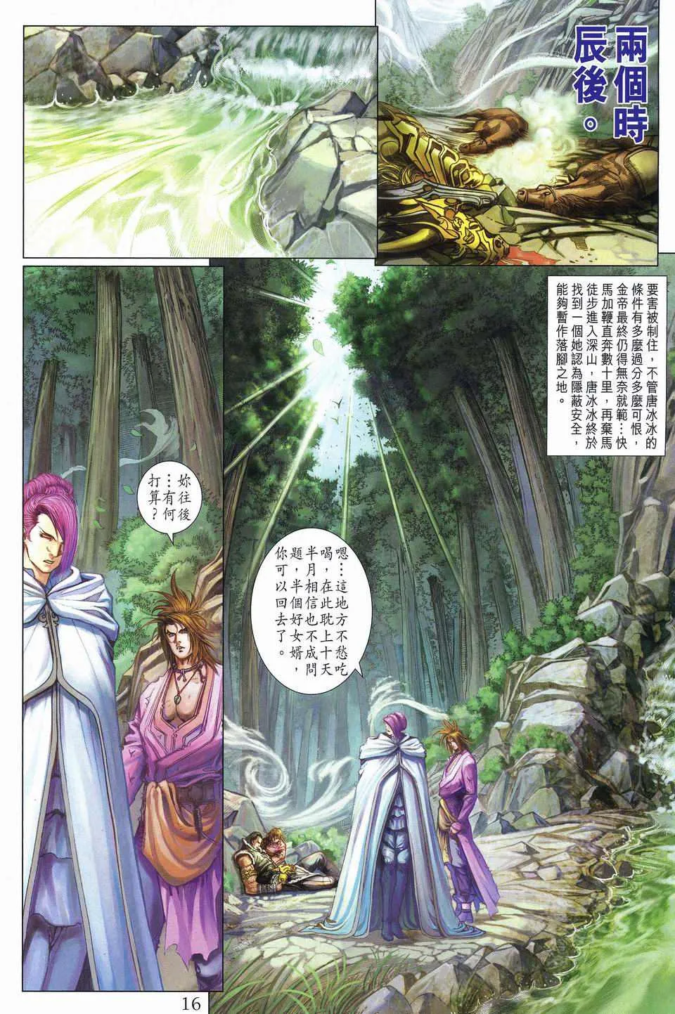 第252话 第16页