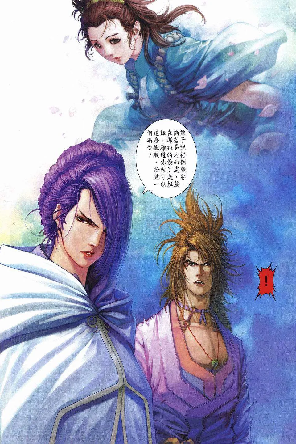 第252话 第18页