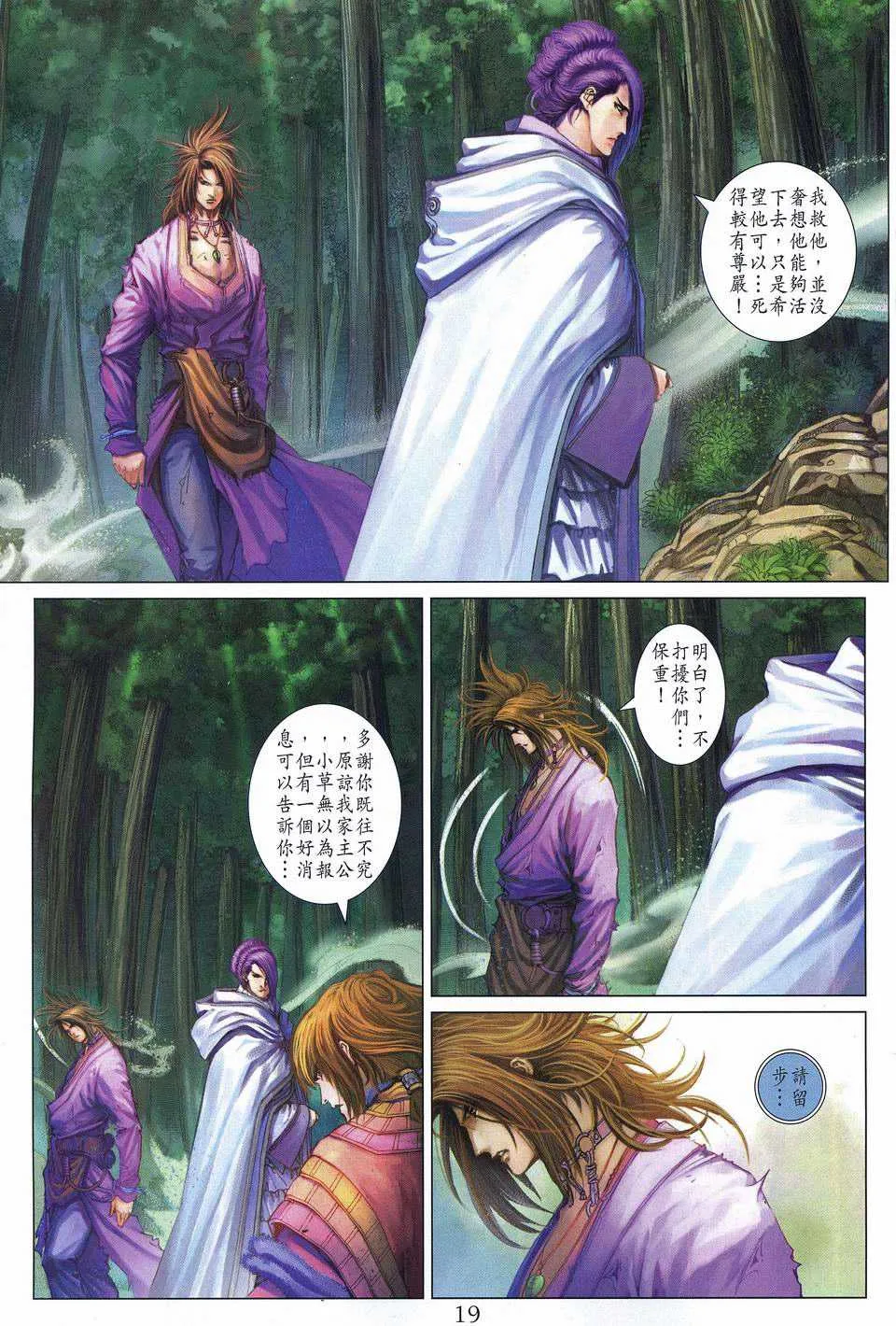 第252话 第19页