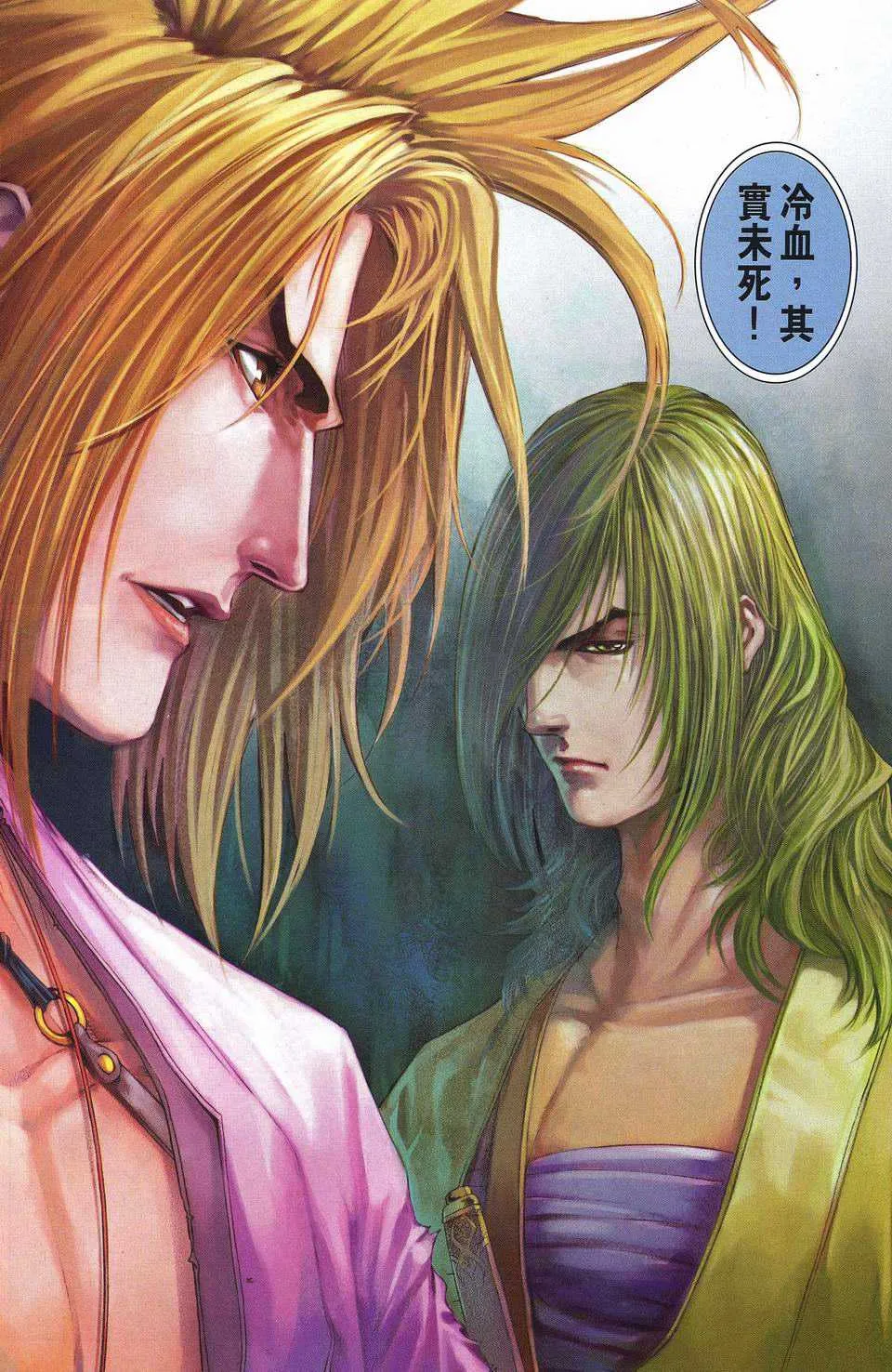 第252话 第20页