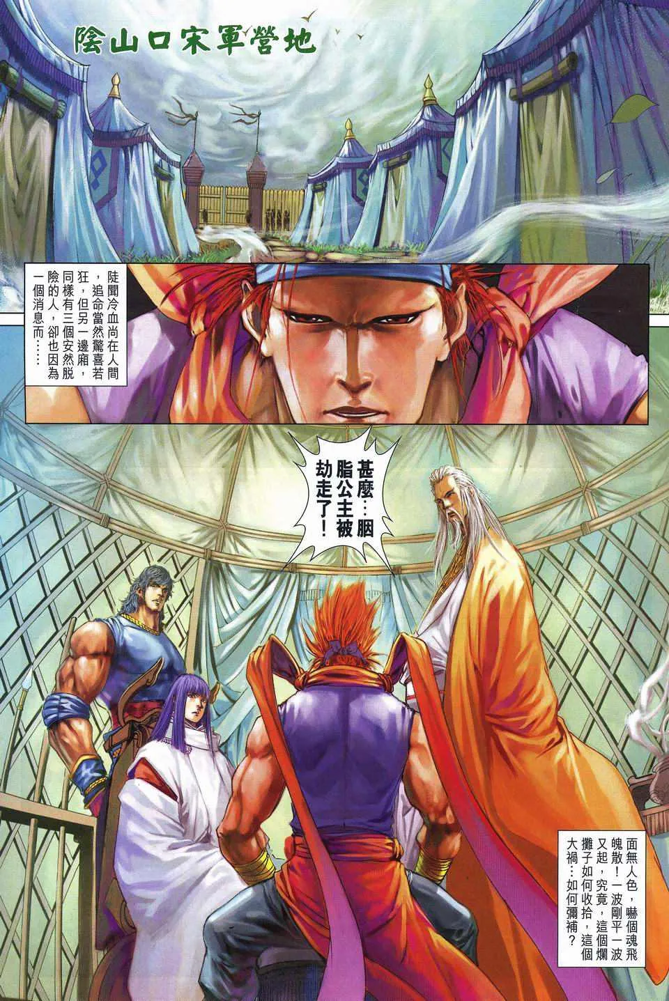 第252话 第21页