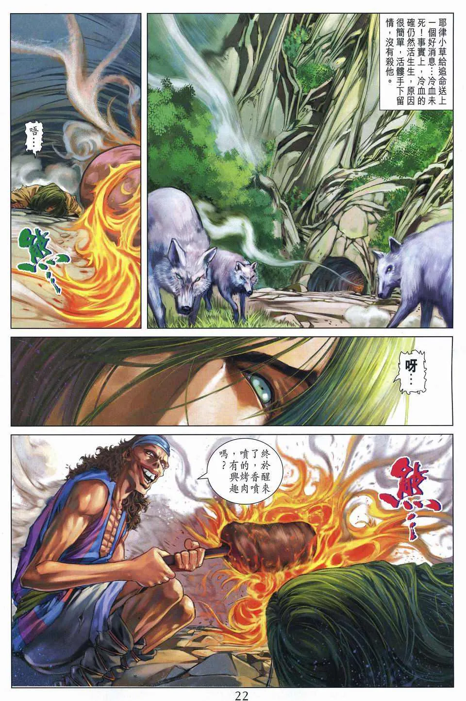 第252话 第22页