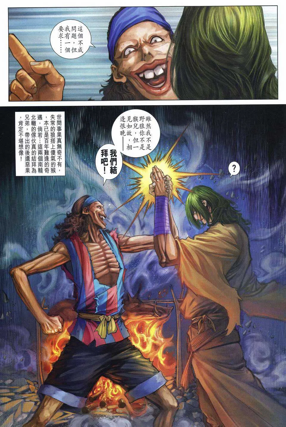 第252话 第27页