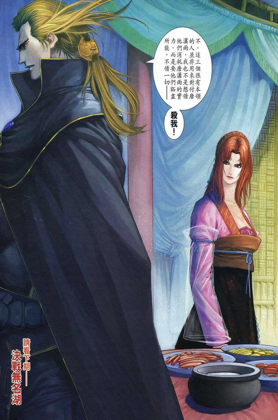 第252话 第31页