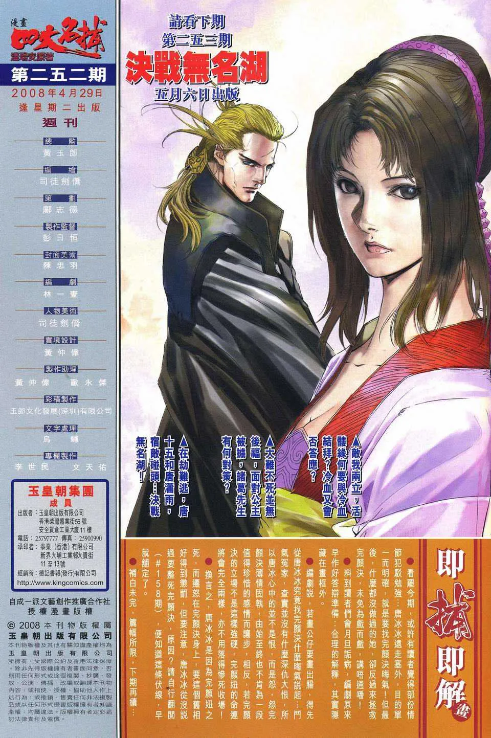 第252话 第32页