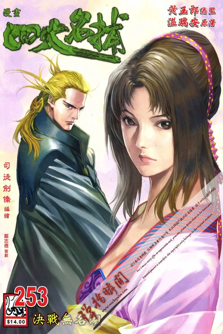 第253话 第1页