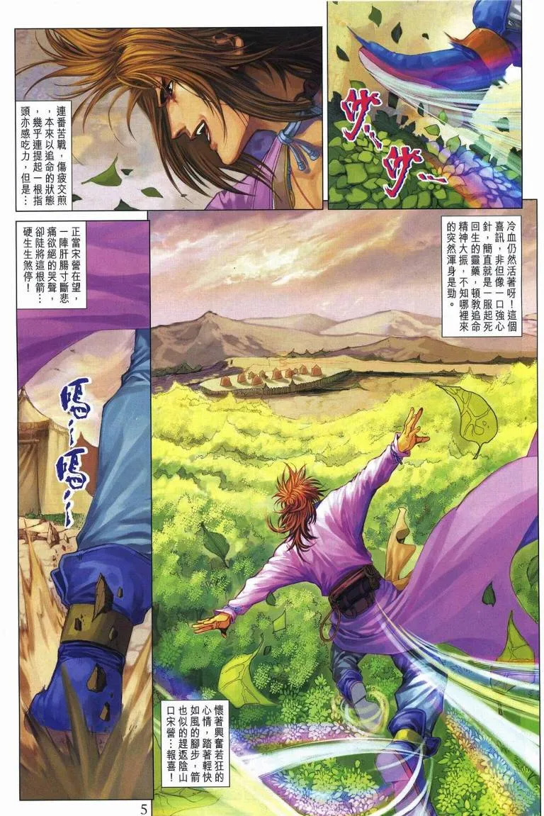 第253话 第5页