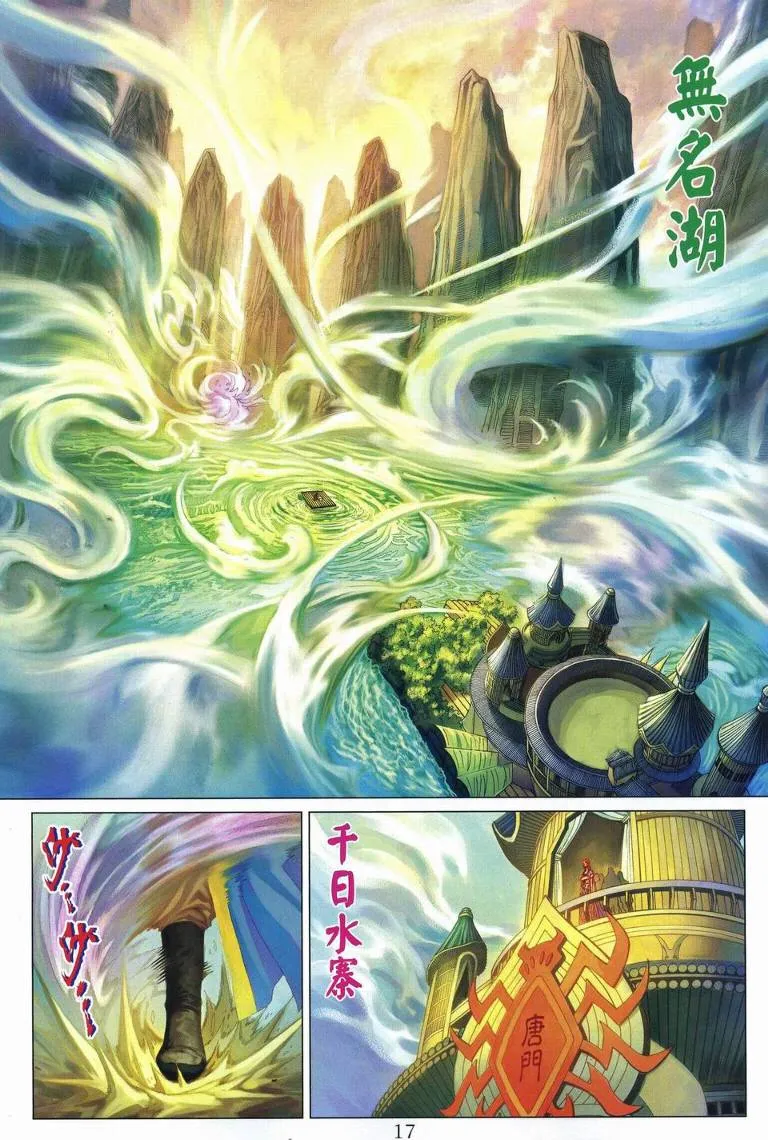 第253话 第17页