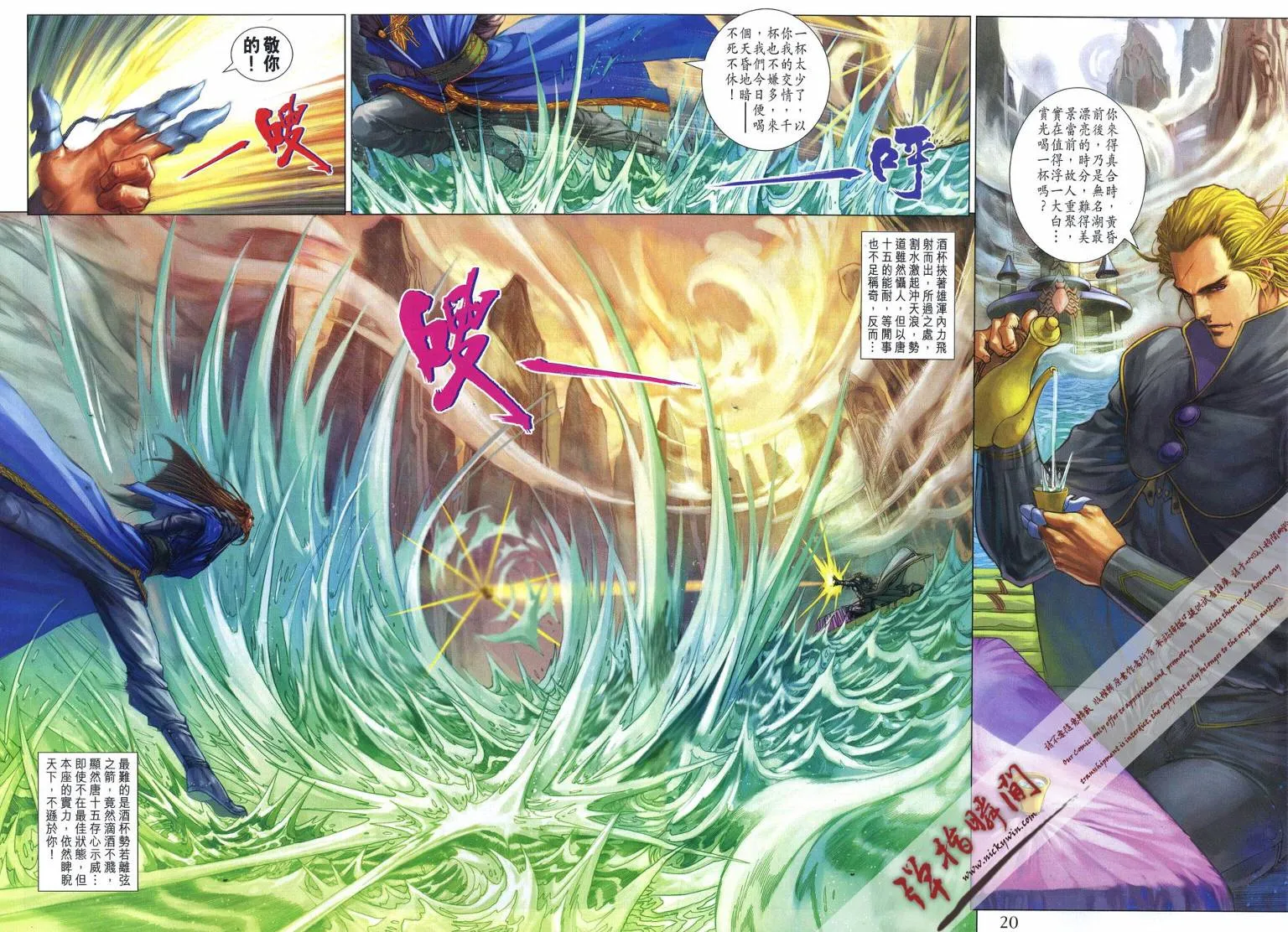 第253话 第20页