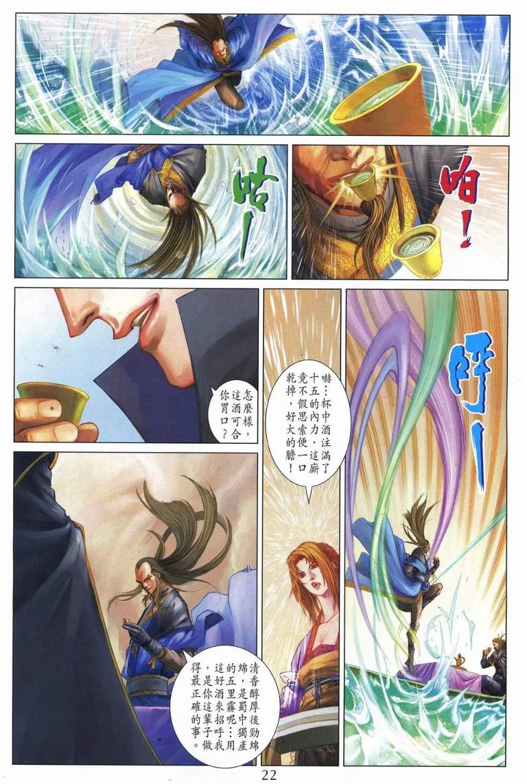 第253话 第21页